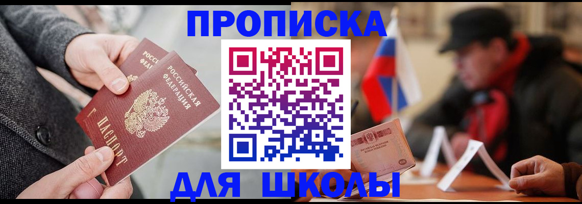 прописка поиск в Гремячинске