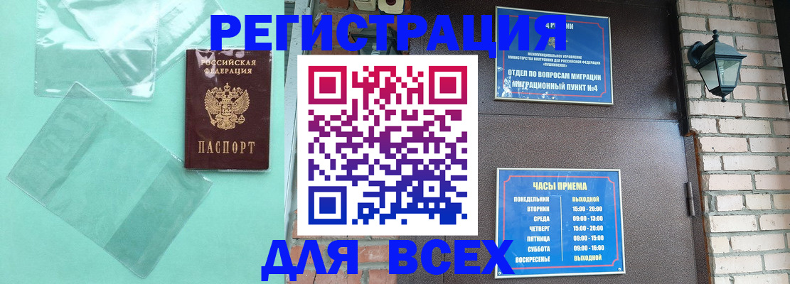 временная прописка в Гремячинске
