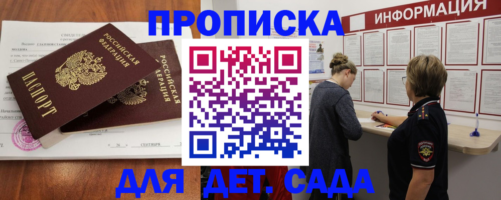 прописка регистрация в Гремячинске