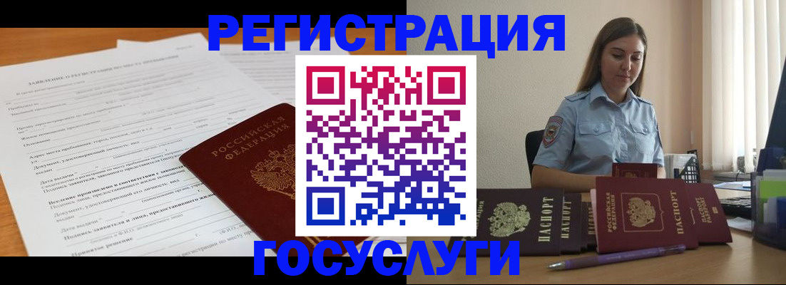 временная регистрация гарантия в Гремячинске